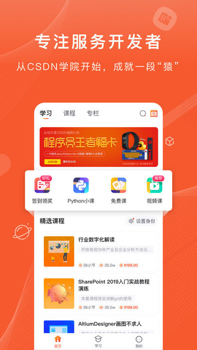 csdn密码