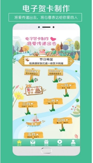 贺卡制作 贺卡制作