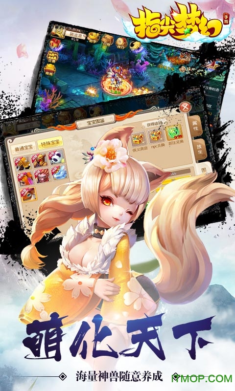 小小魔兽团 小小魔兽团
