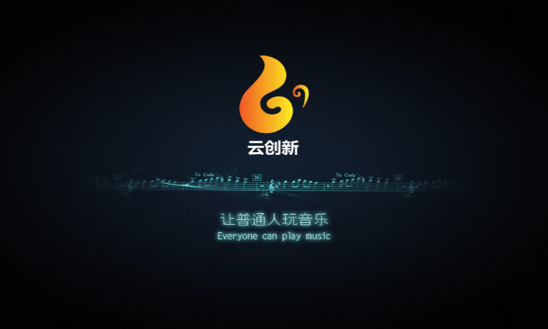 魔幻古筝