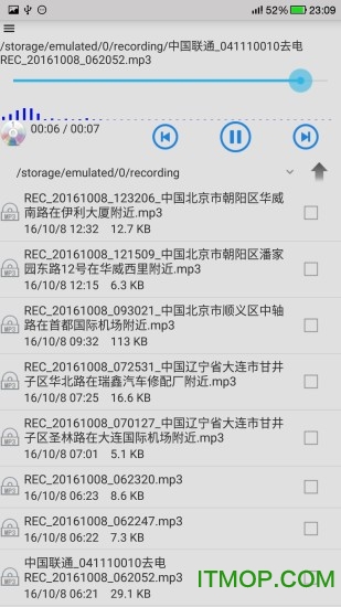 风云录音机app