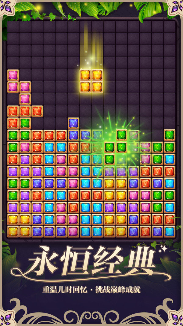 俄罗斯方块消消乐 俄罗斯方块消消乐