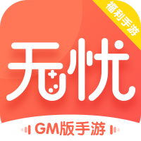 无忧玩盒子