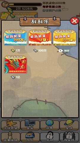 魔王养成 魔王养成