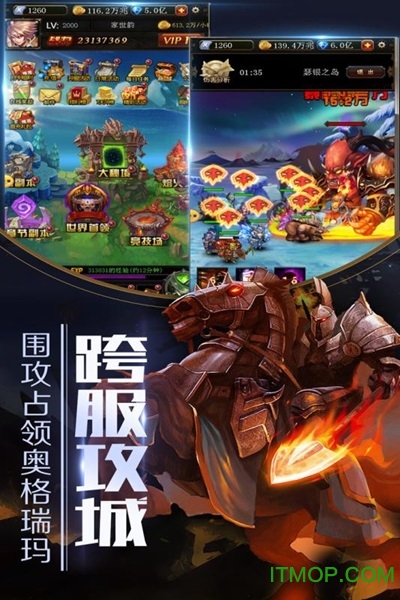 领主争霸：连击契约