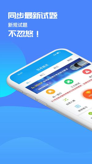 驾考精灵 驾考精灵