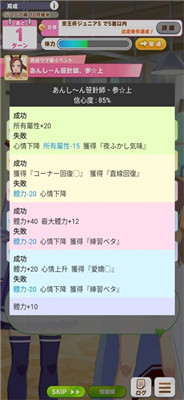 赛马娘事件簿 赛马娘事件簿