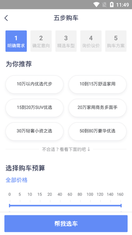 买车宝典 买车宝典