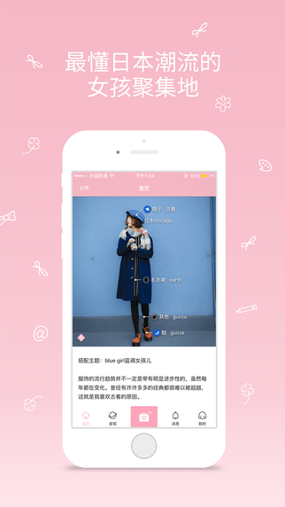 穿衣搭配 穿衣搭配