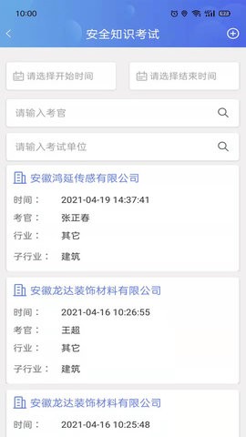 微安全监管版 微安全监管版