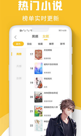 速读小说app