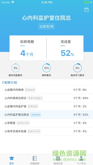 专培管理平台