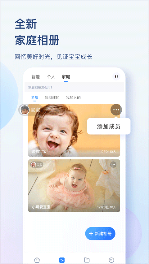 海康智存苹果版