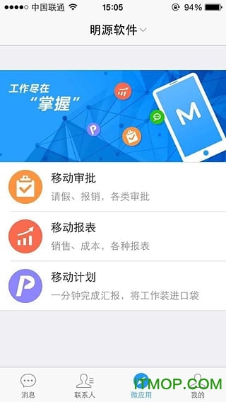 明源云助手 明源云助手