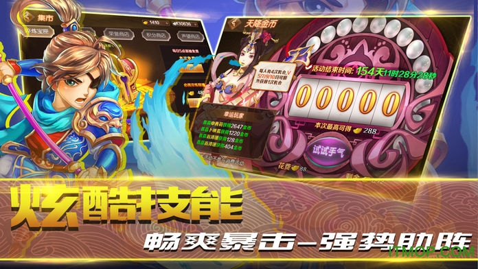 暴走三国 暴走三国