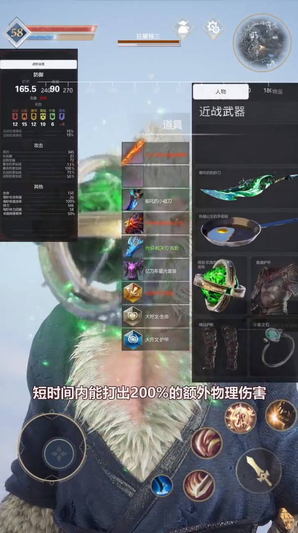 暗黑齐天传