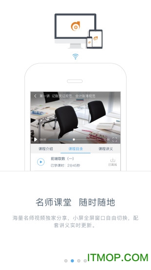 东奥继教学堂