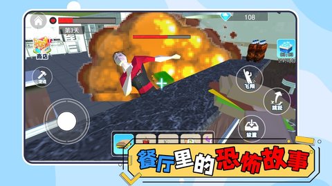 餐厅里的恐怖故事 餐厅里的恐怖故事