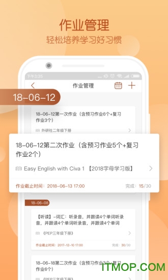 Civa教师中心软件