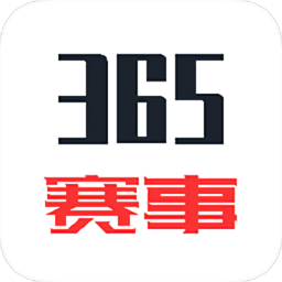 365赛事平台