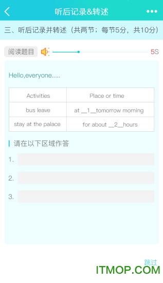 慧听说
