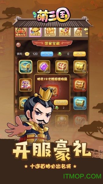 萌三国 萌三国