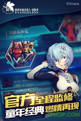 新快手游EVA适格者