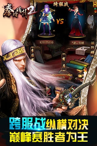 秦时明月之君临天下下载 秦时明月之君临天下下载