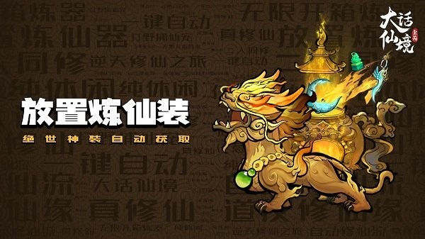大话仙境