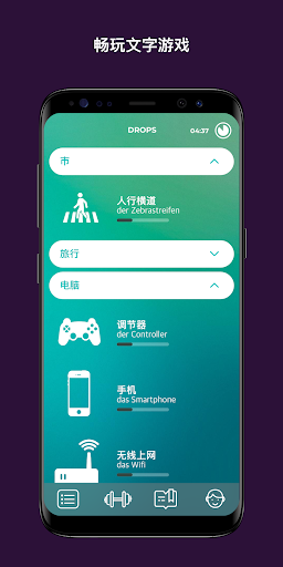 Drops学日语