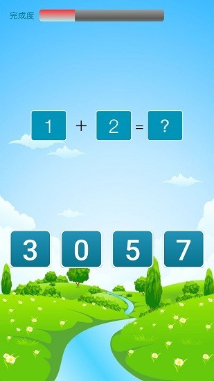 儿童数学学习天地