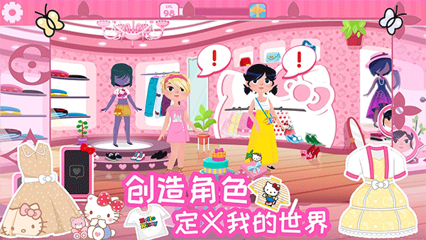 hellokitty时尚之星4.1版本
