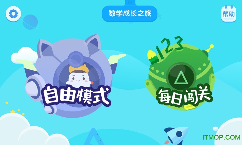 年糕爱数学
