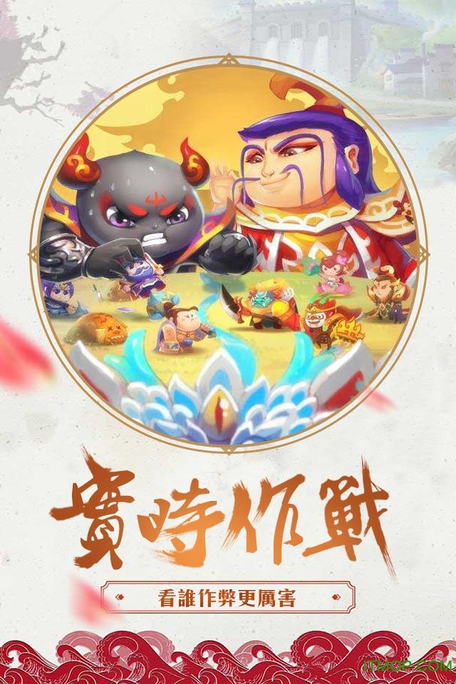 終極魔王戰