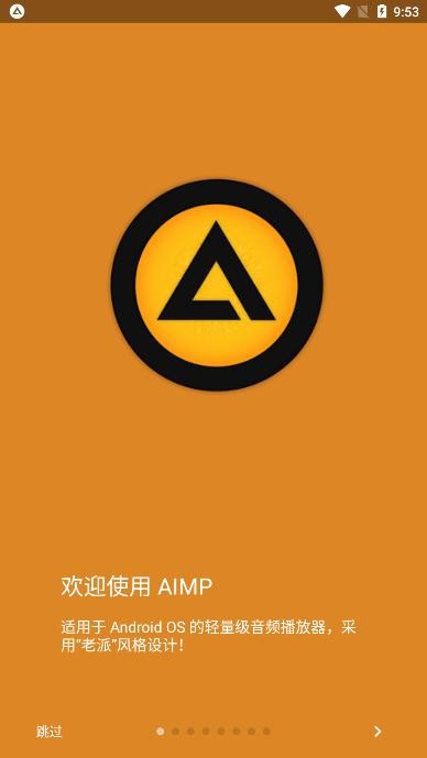 aimp播放器测试版