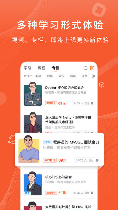 CSDN程序员学院
