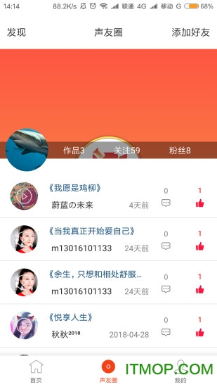 声音教练