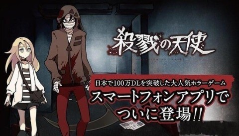 杀戮天使安装包