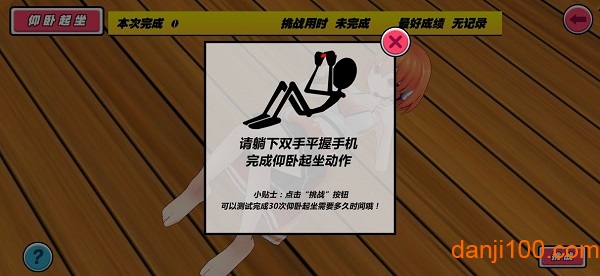 我的健身教练