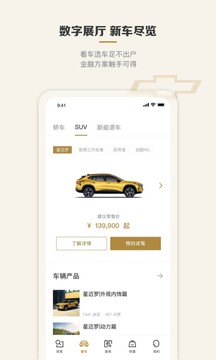 MyChevy雪佛兰app