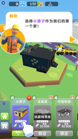 模拟工程车施工 模拟工程车施工
