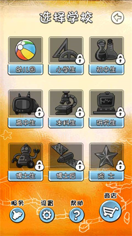 天朝教育委员会 天朝教育委员会