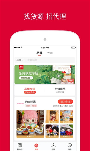 微店 微店