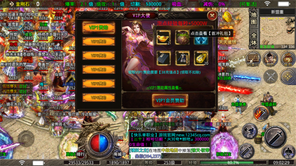 快乐加速无限刀