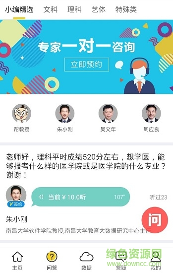 录取帮
