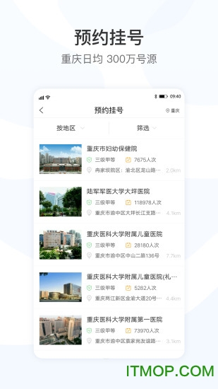 仲圣医事通 仲圣医事通