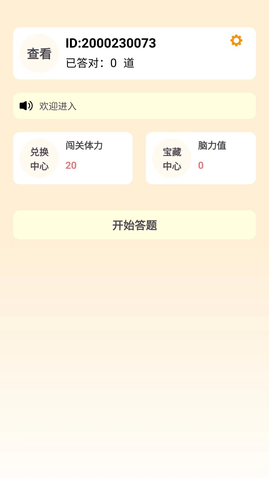 成语谜思 成语谜思