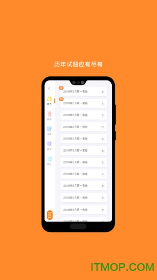 米考试英语六级 米考试英语六级