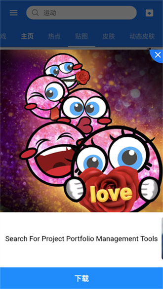 触宝输入法 触宝输入法