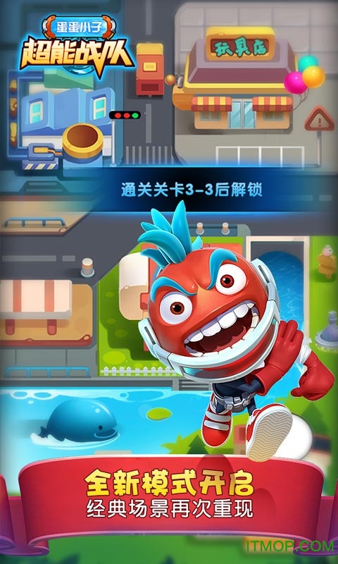 蛋蛋小子超能战队 蛋蛋小子超能战队